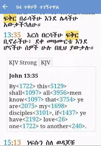 Play Iota Amharic Bible