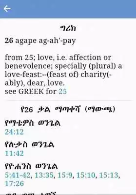 Play Iota Amharic Bible