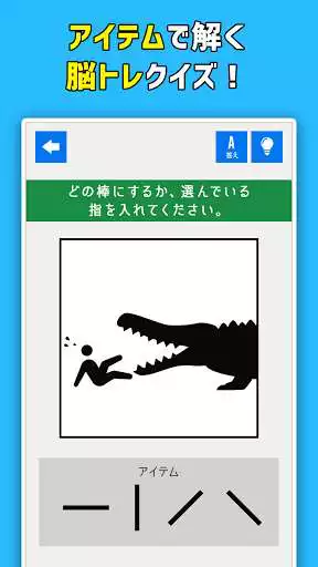 Play 指 IPPON PUZZLE Best  and enjoy 指 IPPON PUZZLE Best with UptoPlay