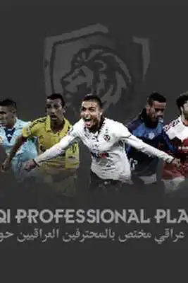 Play Iraqi professional players