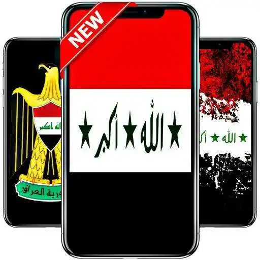 Play iraq wallpaper APK