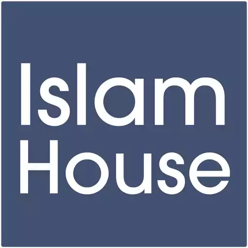 Free play online IslamHouse.com official application APK