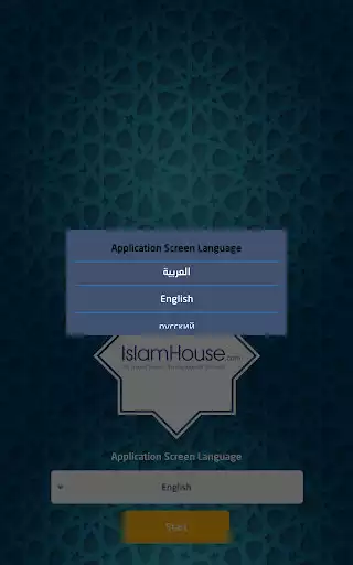 Play IslamHouse.com official application