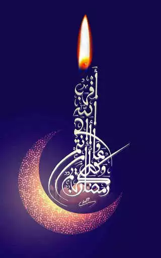 Play Islamic Calligraphy Wallpaper as an online game Islamic Calligraphy Wallpaper with UptoPlay