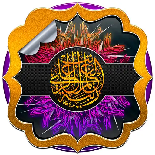 Play Islamic Live Wallpaper APK