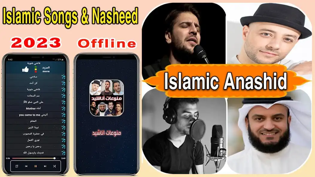 Play Islamic Songs  Nashid Offline  and enjoy Islamic Songs  Nashid Offline with UptoPlay