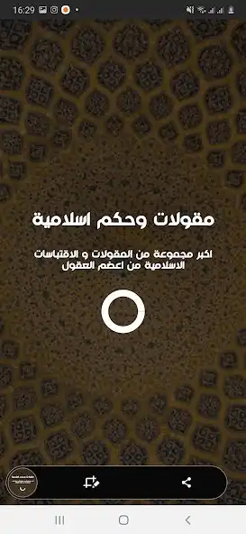 Play islamique quotes in arabic  and enjoy islamique quotes in arabic with UptoPlay