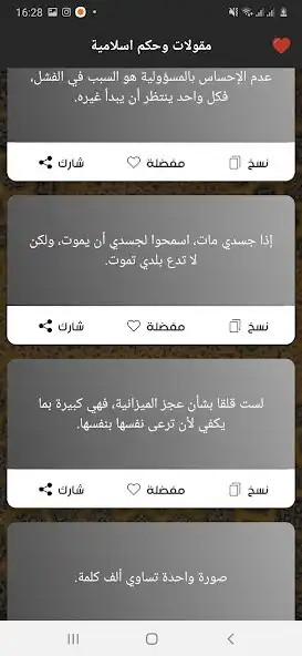 Play islamique quotes in arabic as an online game islamique quotes in arabic with UptoPlay