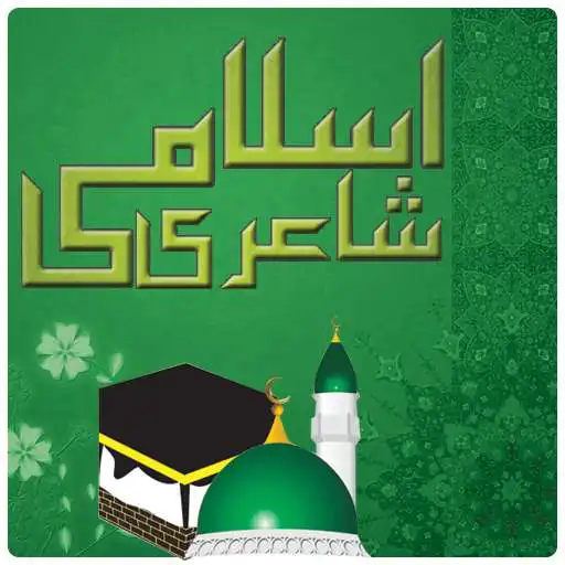 Free play online Islami Shayari APK