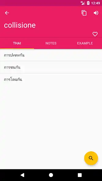 Play Italian Thai dictionary as an online game Italian Thai dictionary with UptoPlay