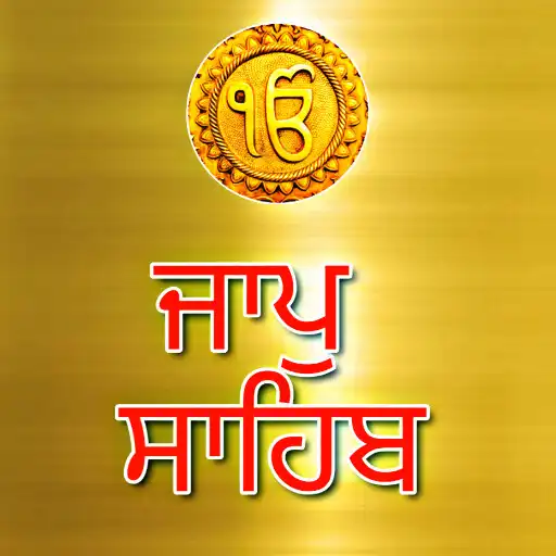 Play Jaap Sahib APK