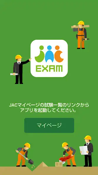 Play JAC ExamForm  and enjoy JAC ExamForm with UptoPlay