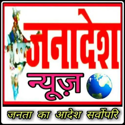 Play Janadesh News Network APK