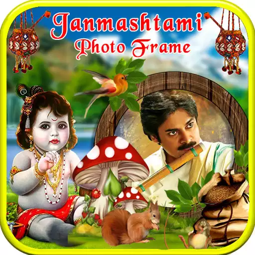 Play Janmashtami Photo Frames APK