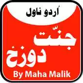 Free play online Jannat Dozakh APK