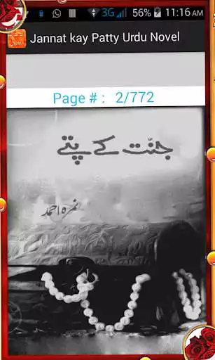 Play Jannat kay Patty Urdu Novel as an online game Jannat kay Patty Urdu Novel with UptoPlay