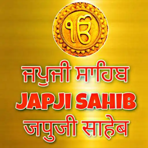 Play Japaji Sahib APK