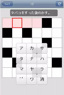 Play Japanese Crossword puzzle