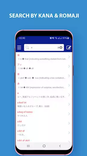 Play Japanese English Dictionary as an online game Japanese English Dictionary with UptoPlay