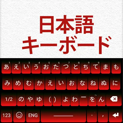 Play Japanese  English Keyboard APK