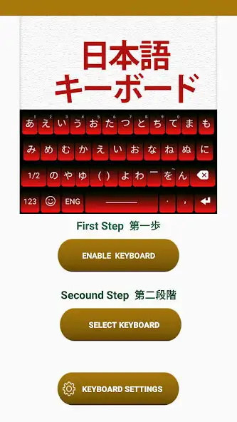 Play Japanese  English Keyboard  and enjoy Japanese  English Keyboard with UptoPlay