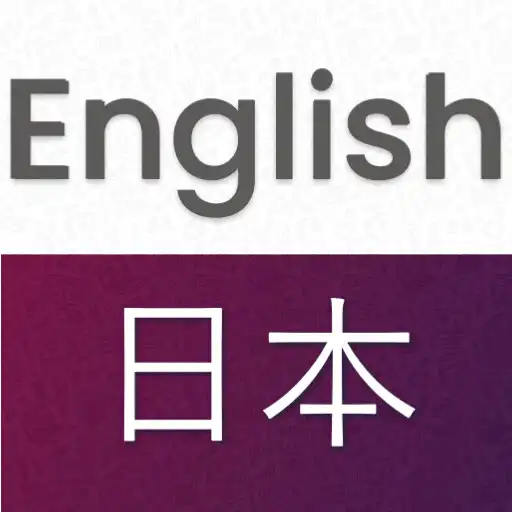 Play Japanese English Translator - Free Dictionary APK