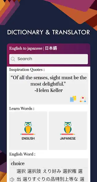 Play Japanese English Translator - Free Dictionary  and enjoy Japanese English Translator - Free Dictionary with UptoPlay