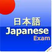 Free play online Japanese Exam APK