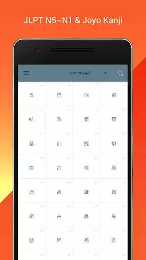Play Japanese Kanji (Hiragana Katakana Practice) as an online game Japanese Kanji (Hiragana Katakana Practice) with UptoPlay