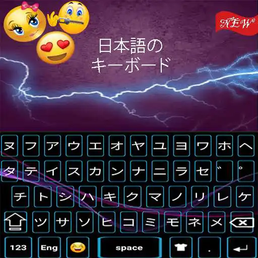 Play Japanese Keyboard: Japanese Typing keyboard APK