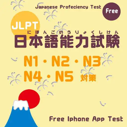 Run free android online Japanese language test PRACTICE N1-N5 APK