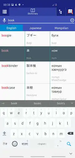 Play Japanese Mongolian Dictionary as an online game Japanese Mongolian Dictionary with UptoPlay