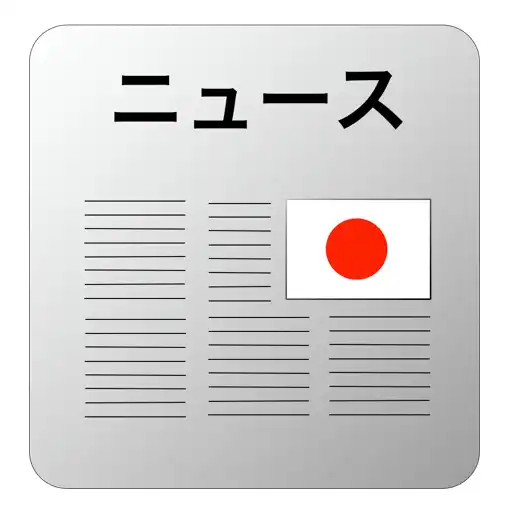 Free play online Japanese Press APK