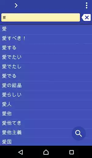 Play Japanese Slovak dictionary  and enjoy Japanese Slovak dictionary with UptoPlay