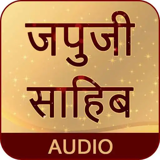 Play Japji Sahib In Hindi APK