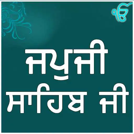 Free play online Japji Sahib Ji With Audio APK