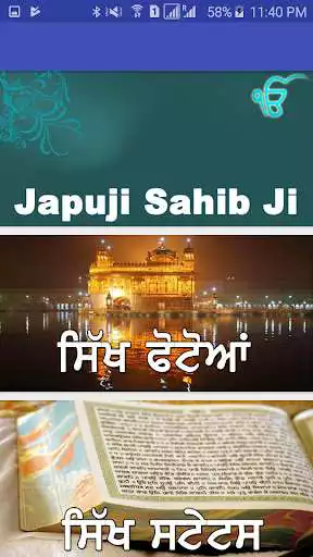 Play Japji Sahib Ji With Audio