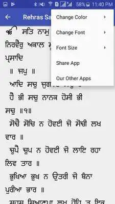 Play Japji Sahib Ji With Audio