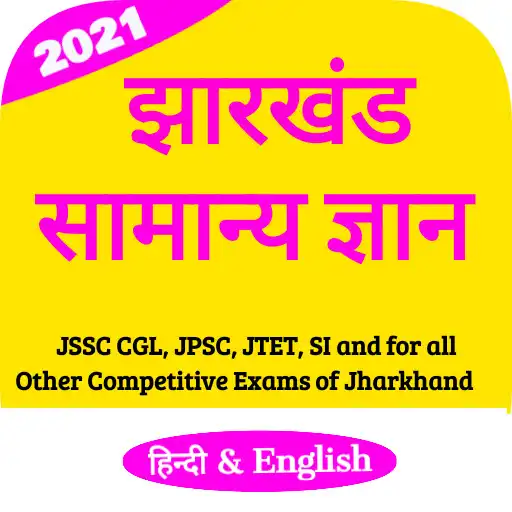 Play Jharkhand GK for JSSC ,JPSC in Hindi  English APK