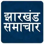 Free play online Jharkhand Prabhat Khabar News APK