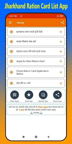 Play Jharkhand Ration Card App  and enjoy Jharkhand Ration Card App with UptoPlay