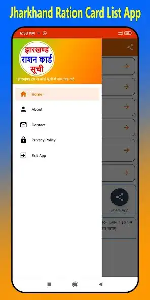 Play Jharkhand Ration Card App as an online game Jharkhand Ration Card App with UptoPlay