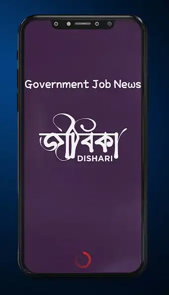 Play Jibika Dishari Government Jobs  and enjoy Jibika Dishari Government Jobs with UptoPlay