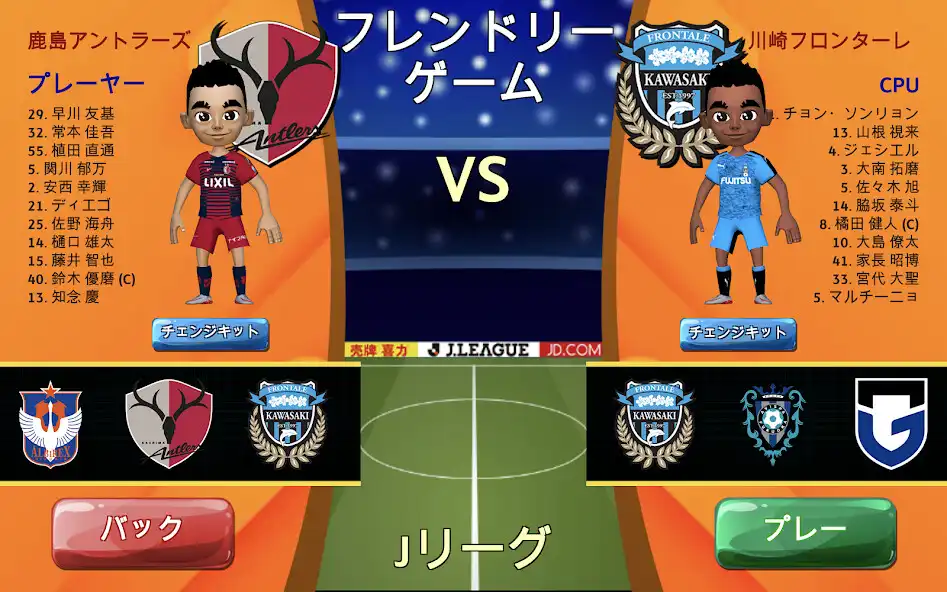 Play J League Football Game  and enjoy J League Football Game with UptoPlay