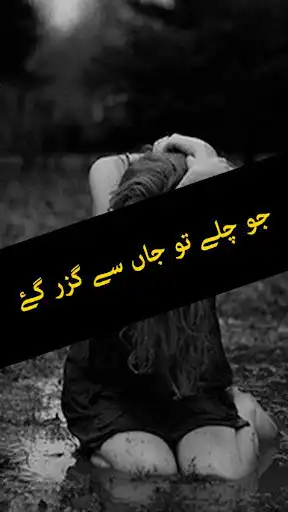 Play Jo Chalay to Jaan se Guzar Gay by Maha Malik Novel  and enjoy Jo Chalay to Jaan se Guzar Gay by Maha Malik Novel with UptoPlay