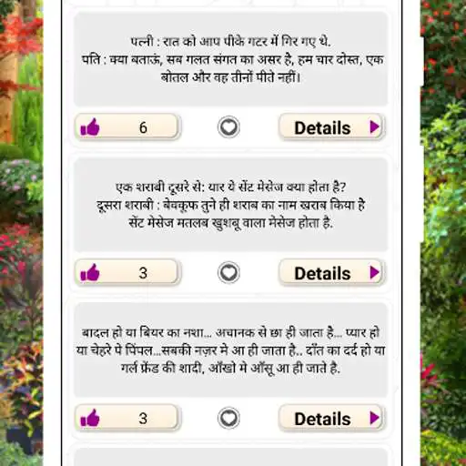 Play Jokes App in Hindi Offline  and enjoy Jokes App in Hindi Offline with UptoPlay