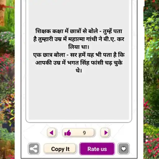 Play Jokes App in Hindi Offline as an online game Jokes App in Hindi Offline with UptoPlay