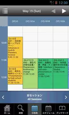 Play JpGU Meeting 2013 MySchedule