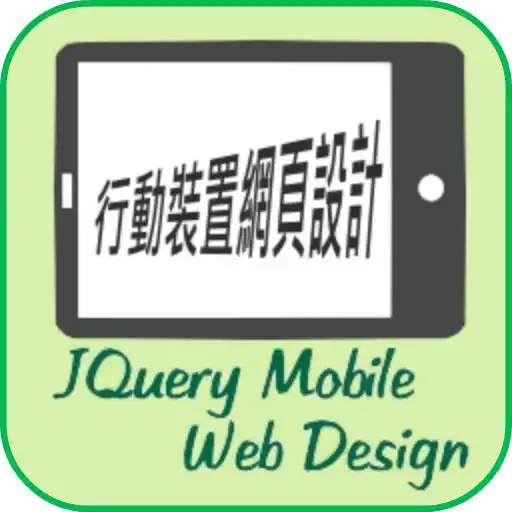 Play JQUERY MOBILE DESIGN APK