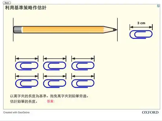 Play Junior Secondary Maths iTutor